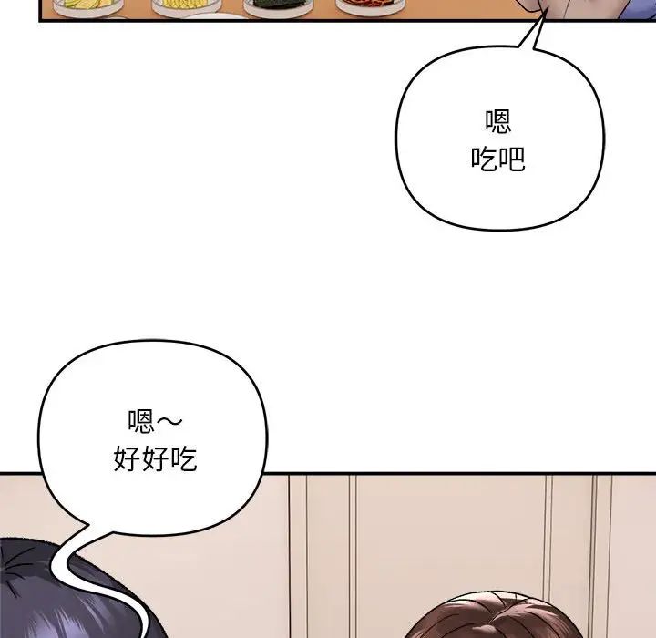 邻居跑路中第3话