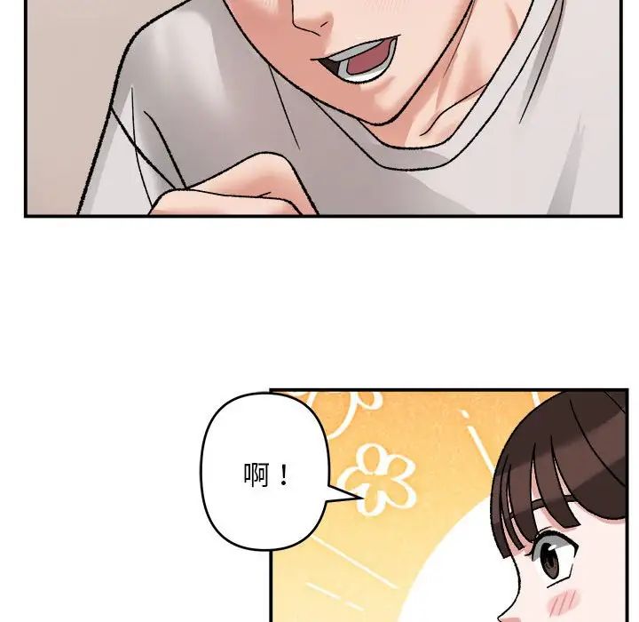 邻居跑路中第3話