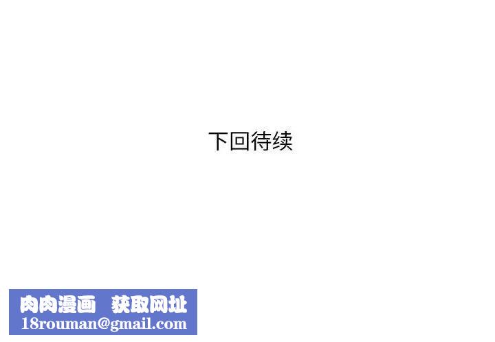 邻居跑路中第3话