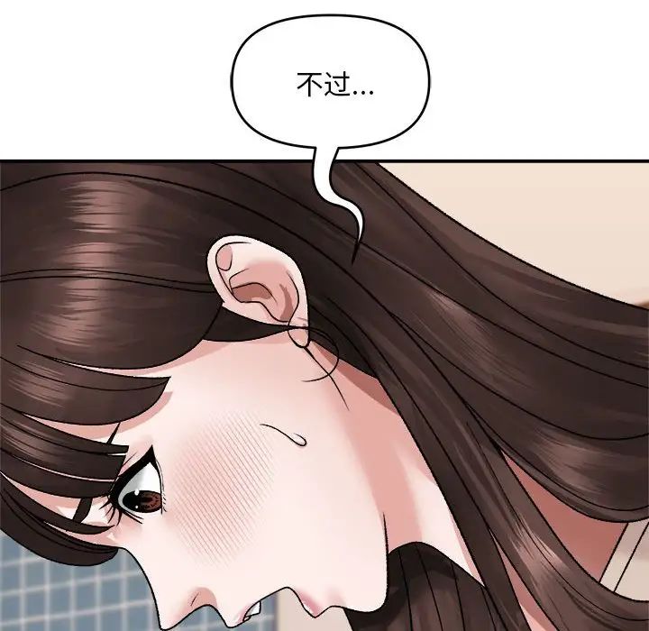 邻居跑路中第3話