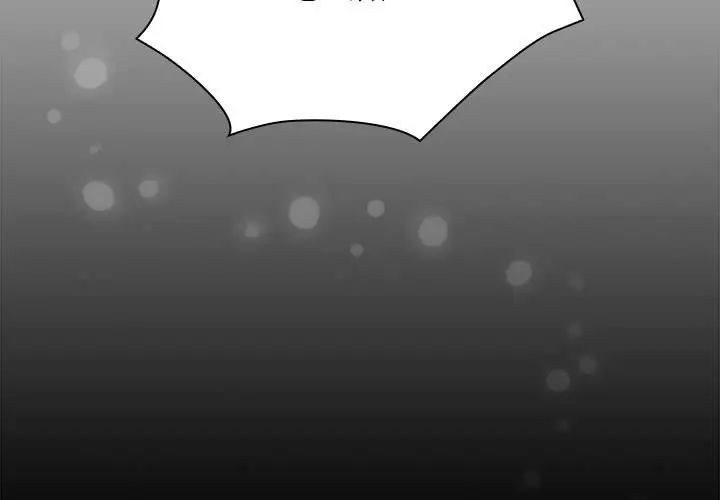 不请自来的未婚妻第86話