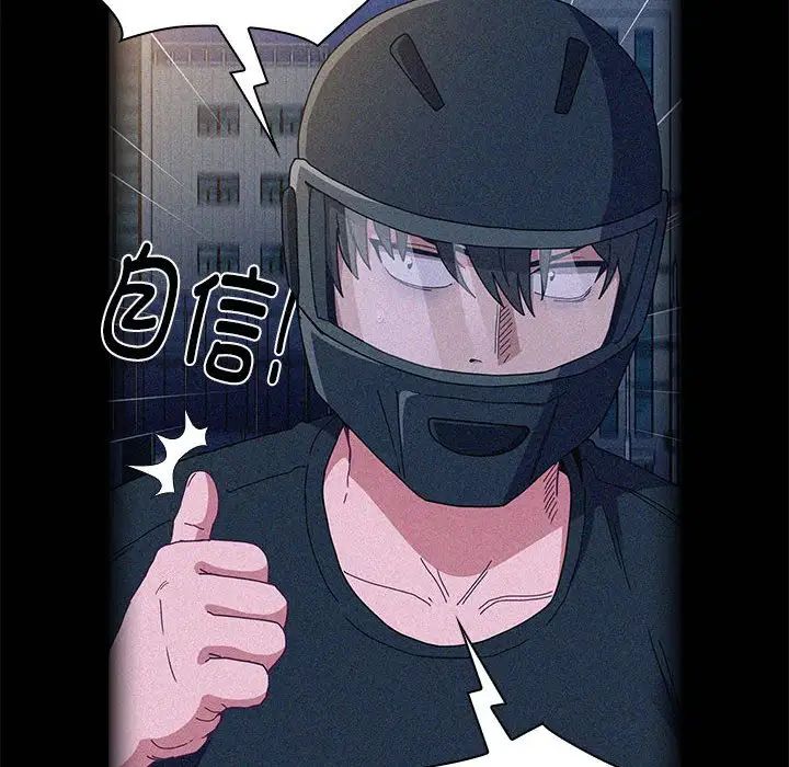 不请自来的未婚妻第86話