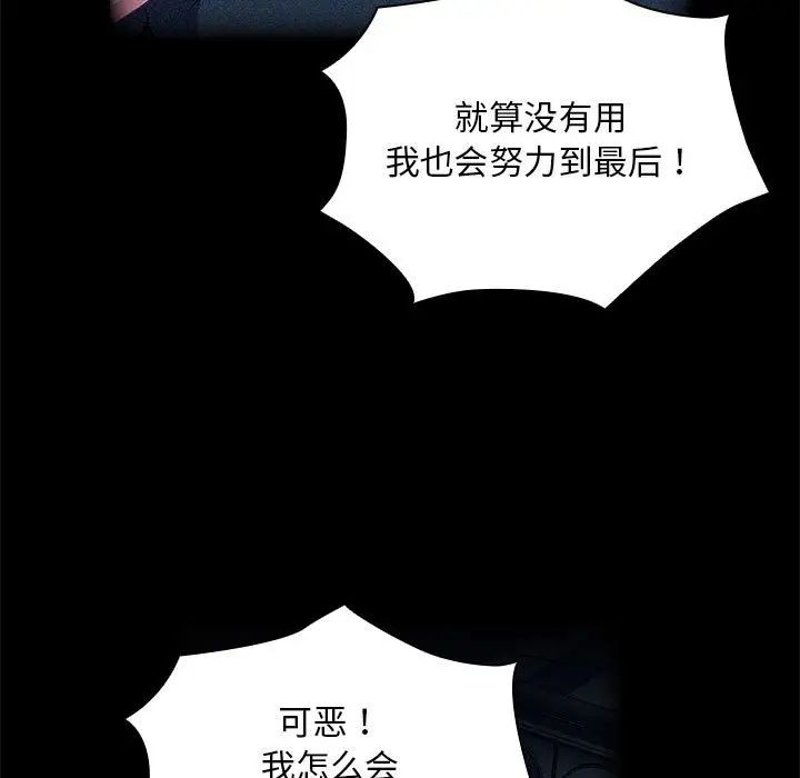 不请自来的未婚妻第86話