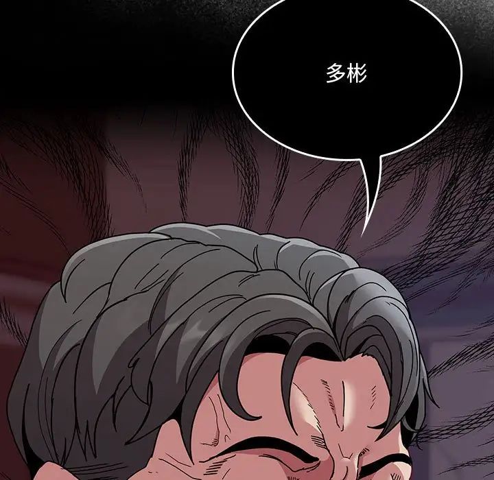 不请自来的未婚妻第86話