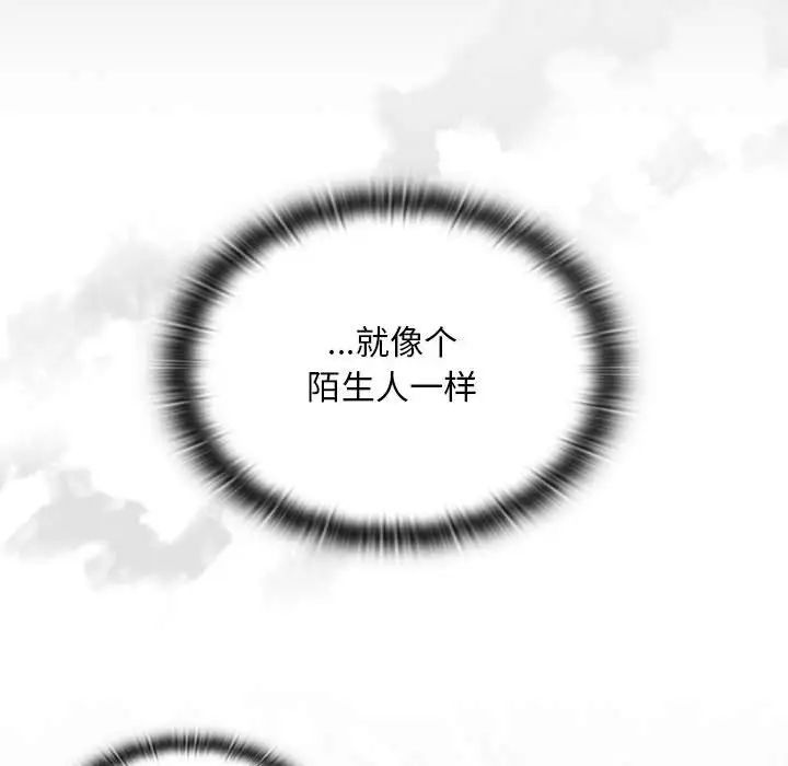 不请自来的未婚妻第86話