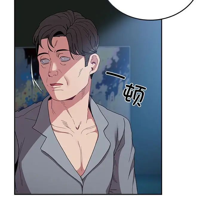 不请自来的未婚妻第86話