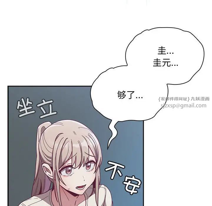 不请自来的未婚妻第86話