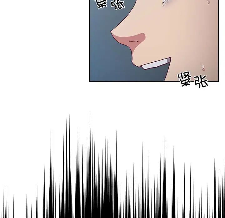 不请自来的未婚妻第86話