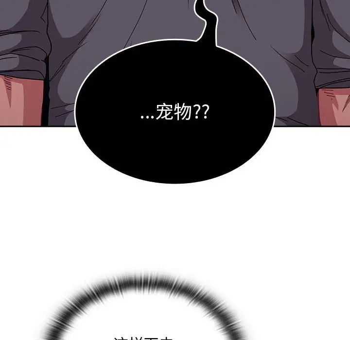 不请自来的未婚妻第86話