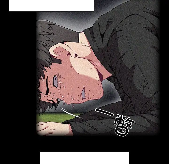 不請自來的未婚妻第86話