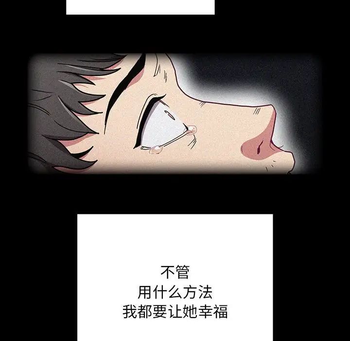 不请自来的未婚妻第86話