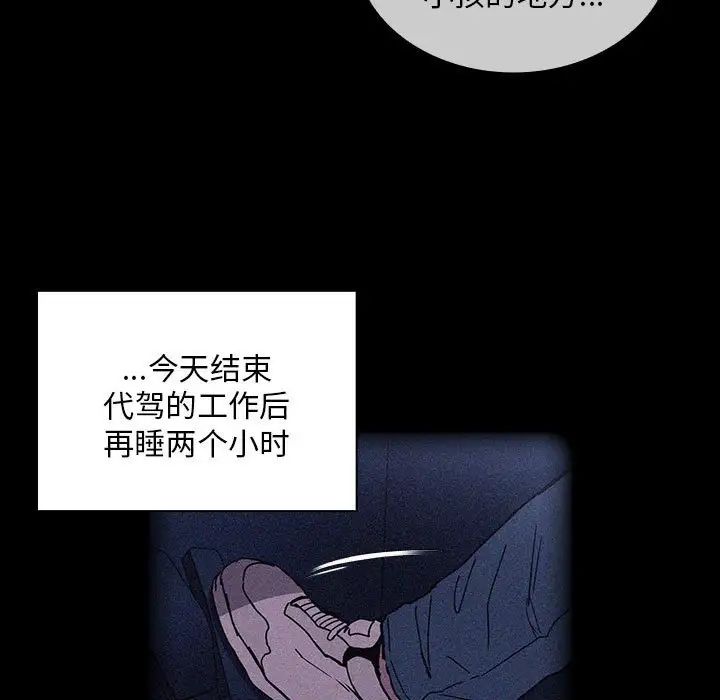 不请自来的未婚妻第86話