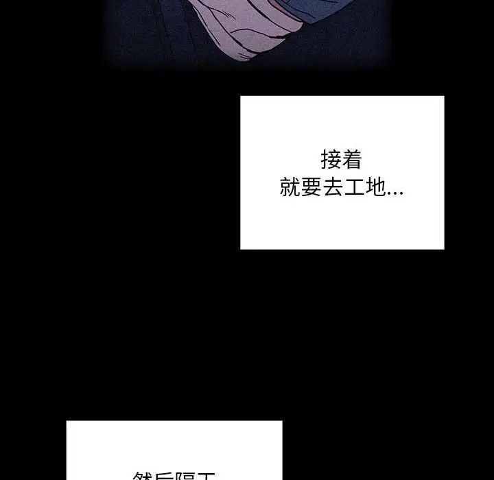 不請自來的未婚妻第86話