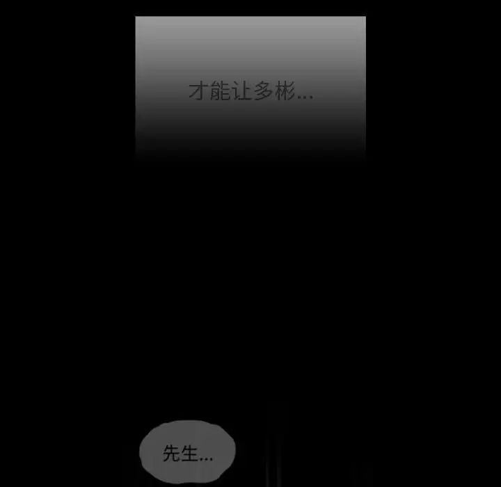 不请自来的未婚妻第86話