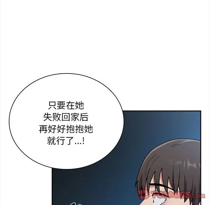 不请自来的未婚妻第86話