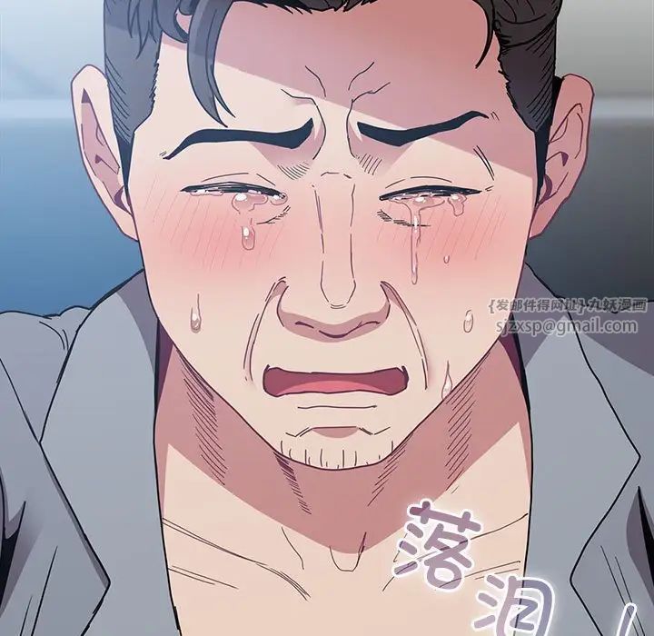 不请自来的未婚妻第86話