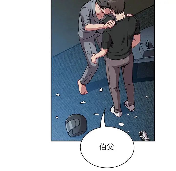 不请自来的未婚妻第86話