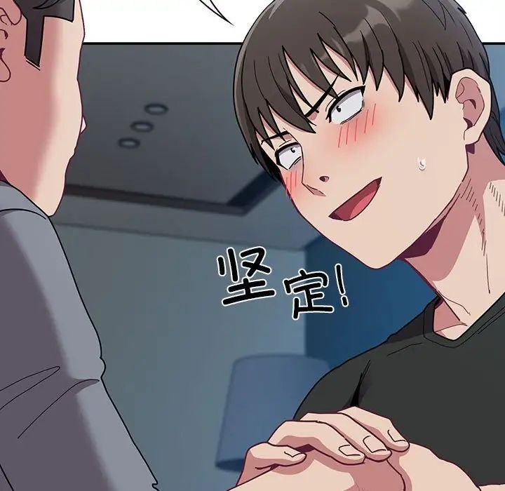 不請自來的未婚妻第86話