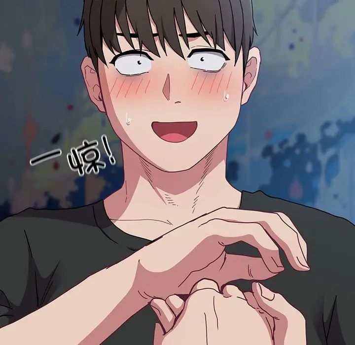 不请自来的未婚妻第86話