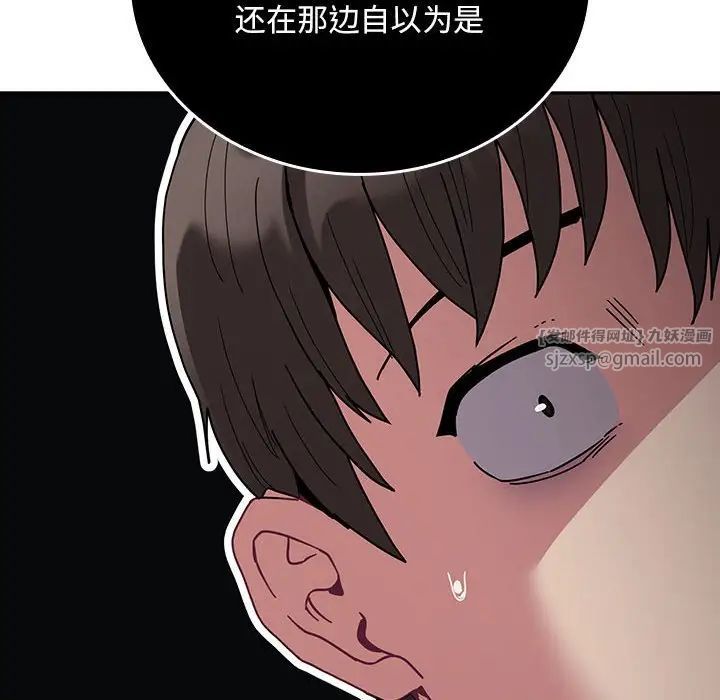 不请自来的未婚妻第86話