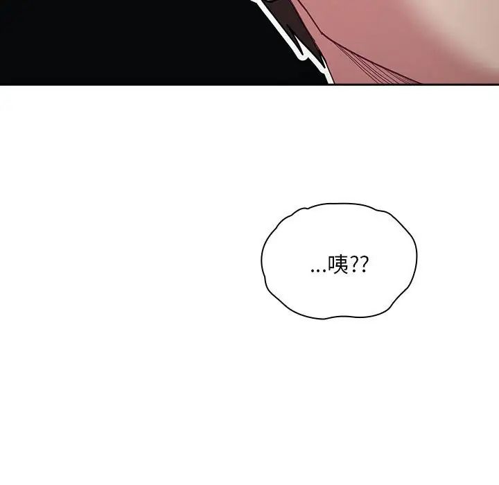 不请自来的未婚妻第86話