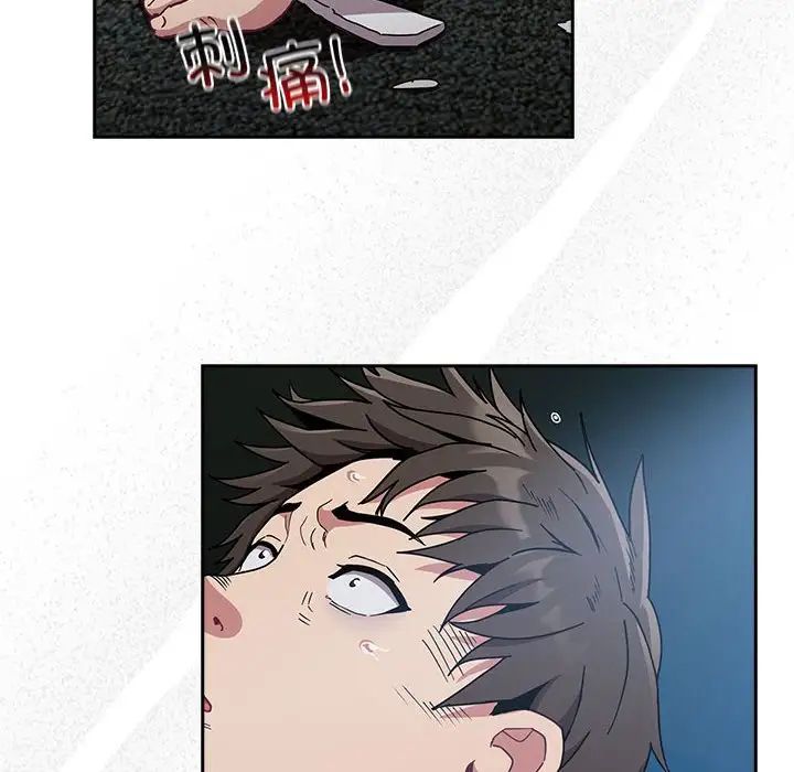 不请自来的未婚妻第86話