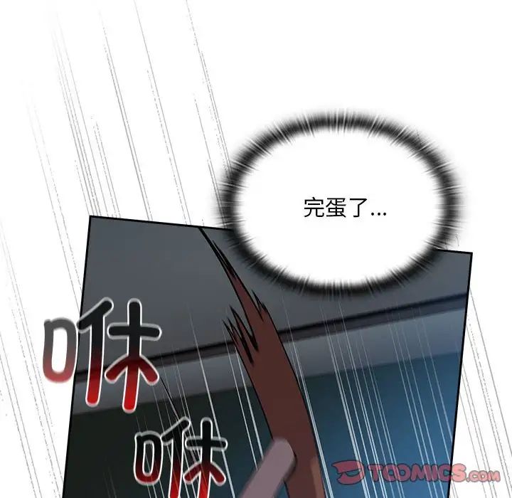 不请自来的未婚妻第86話