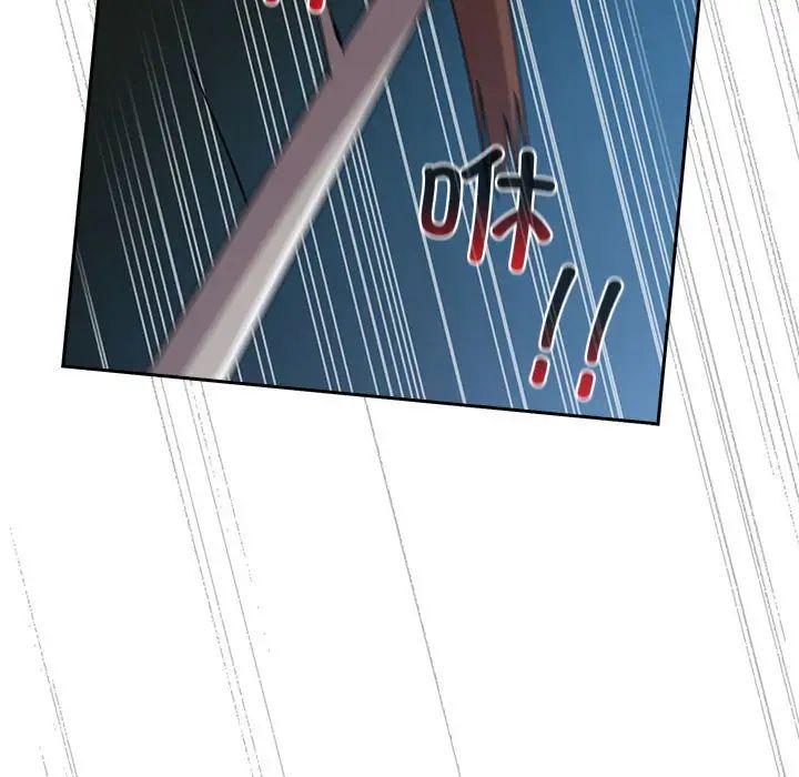 不请自来的未婚妻第86話