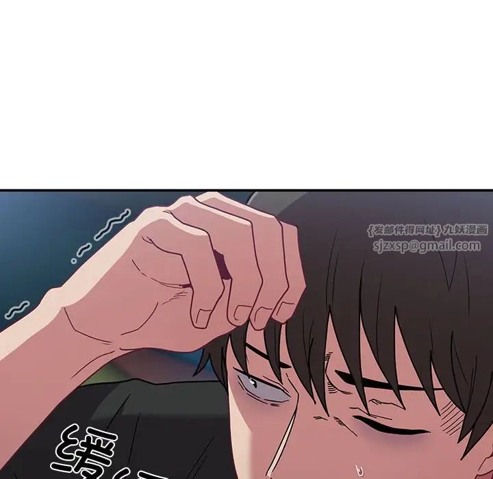 不请自来的未婚妻第86話