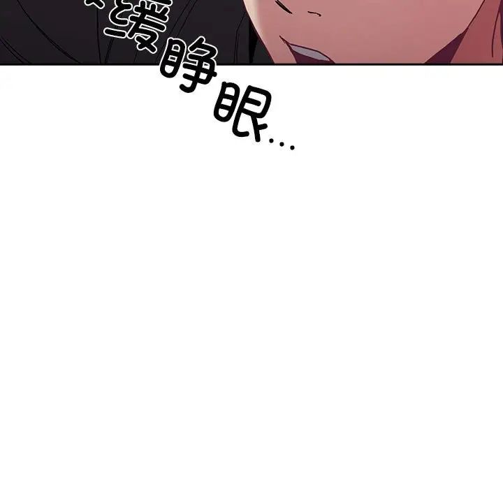 不请自来的未婚妻第86話