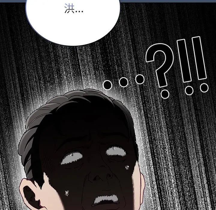 不请自来的未婚妻第86話