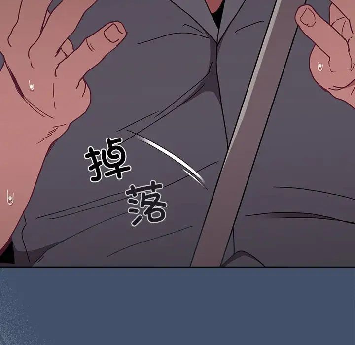 不请自来的未婚妻第86話