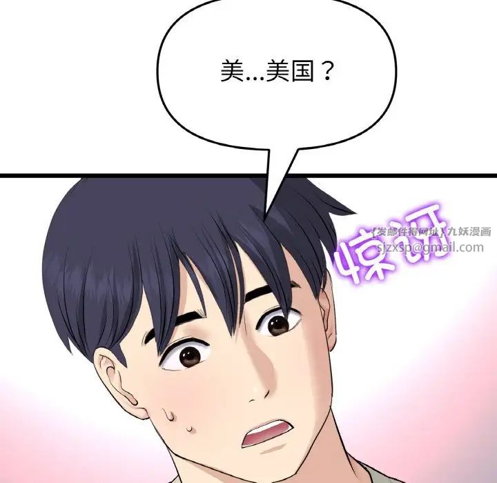 当初恋变成继母第63話