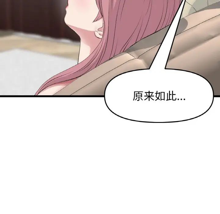 当初恋变成继母第63話