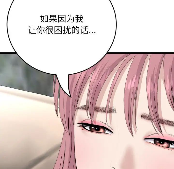 当初恋变成继母第63話