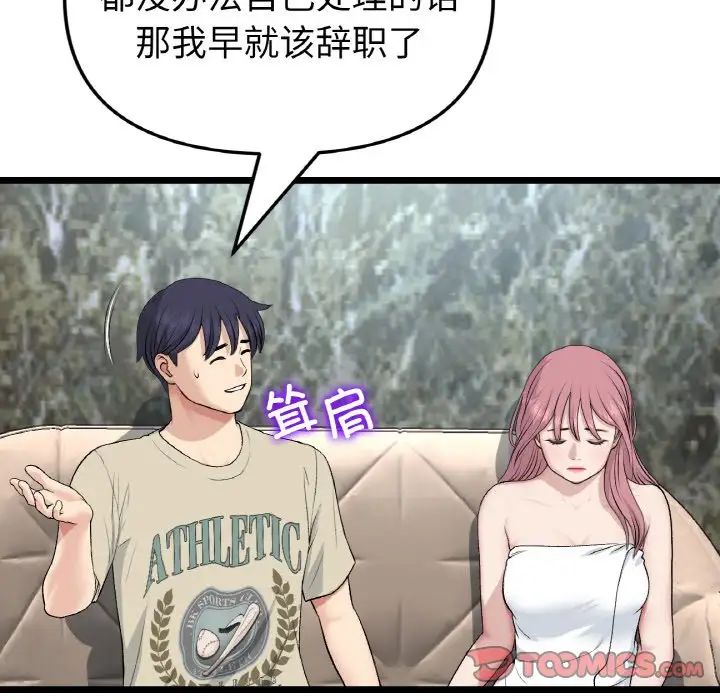 当初恋变成继母第63話