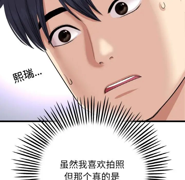 当初恋变成继母第63話