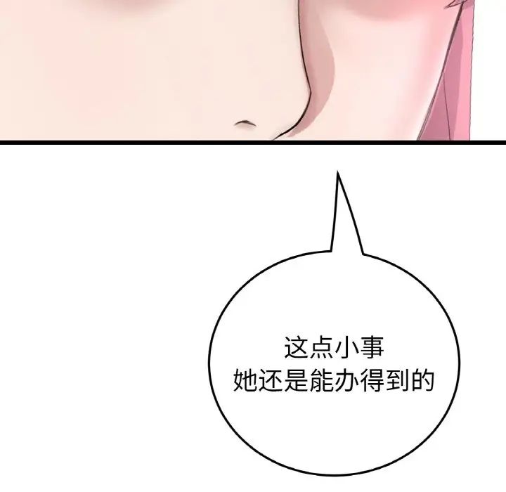 当初恋变成继母第63話