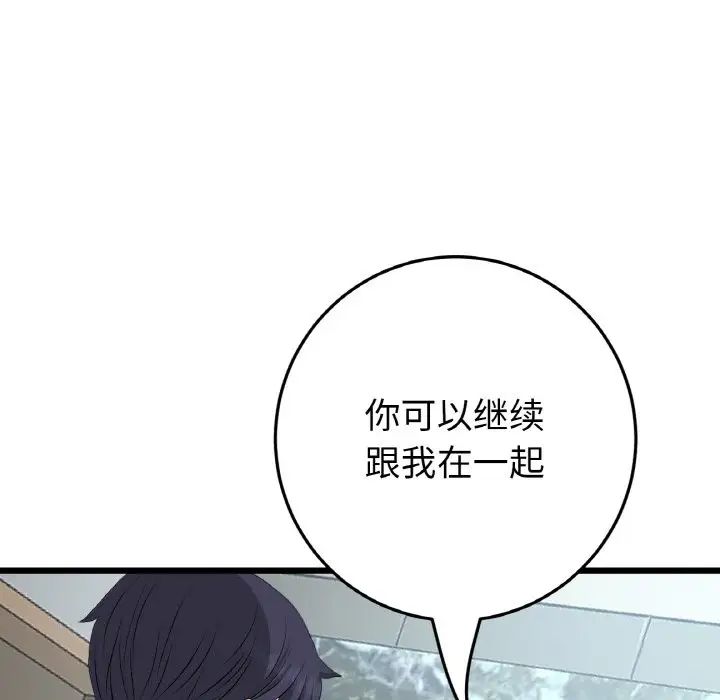 当初恋变成继母第63話