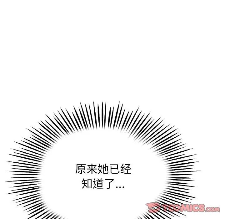 当初恋变成继母第63話