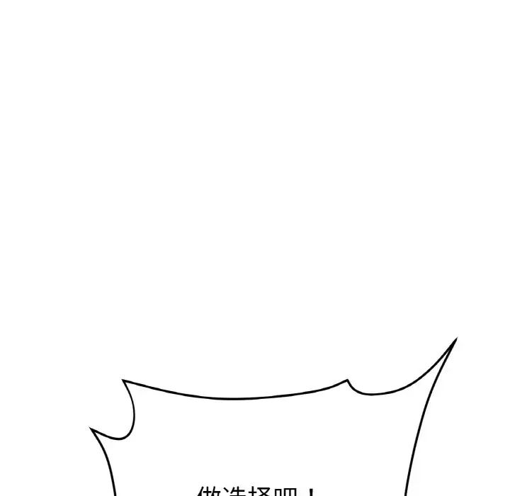 当初恋变成继母第63話