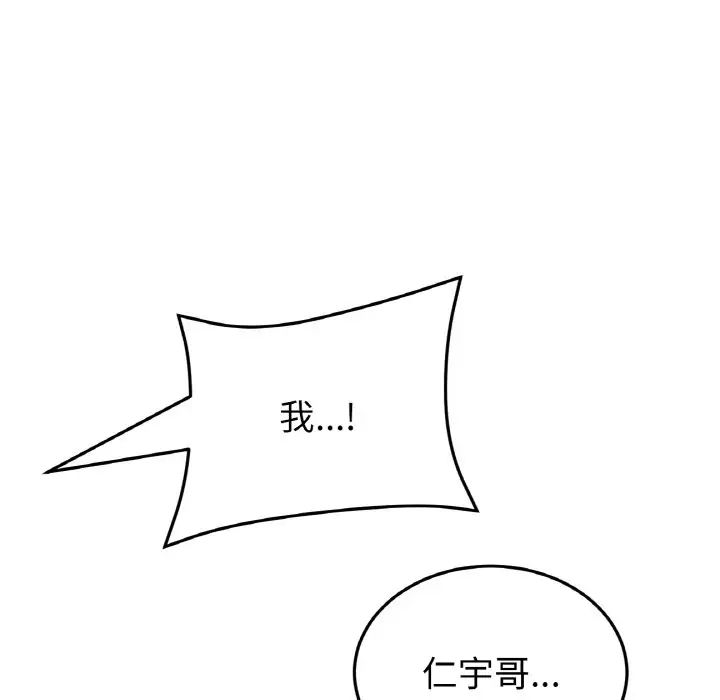 当初恋变成继母第63話