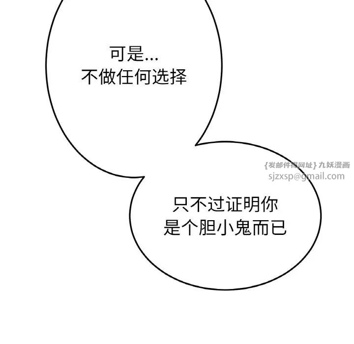当初恋变成继母第63話