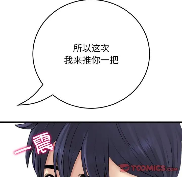 当初恋变成继母第63話