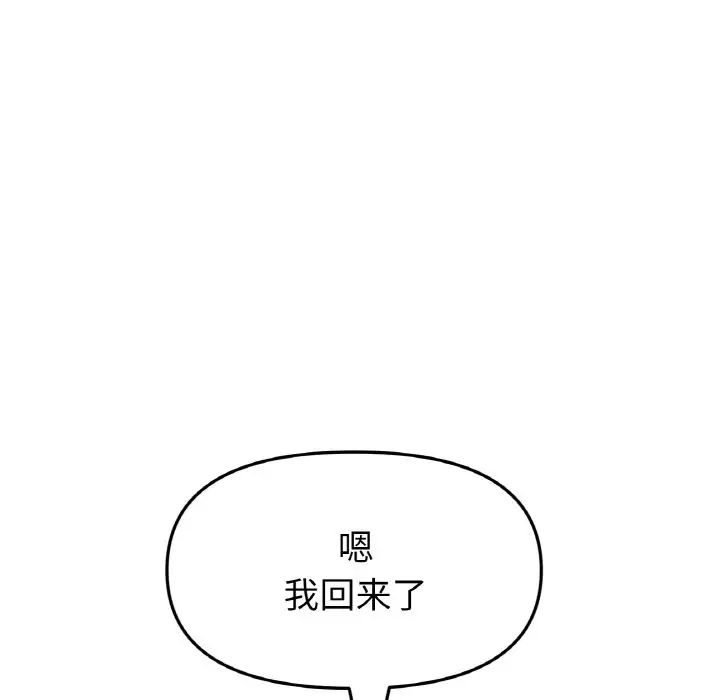 当初恋变成继母第63話