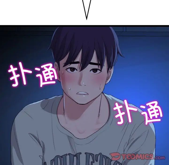 当初恋变成继母第63話