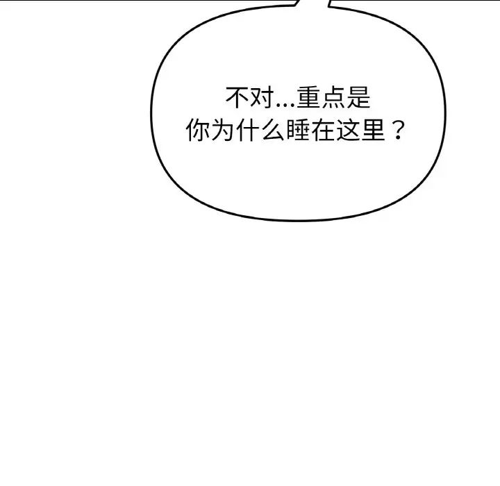 当初恋变成继母第63話
