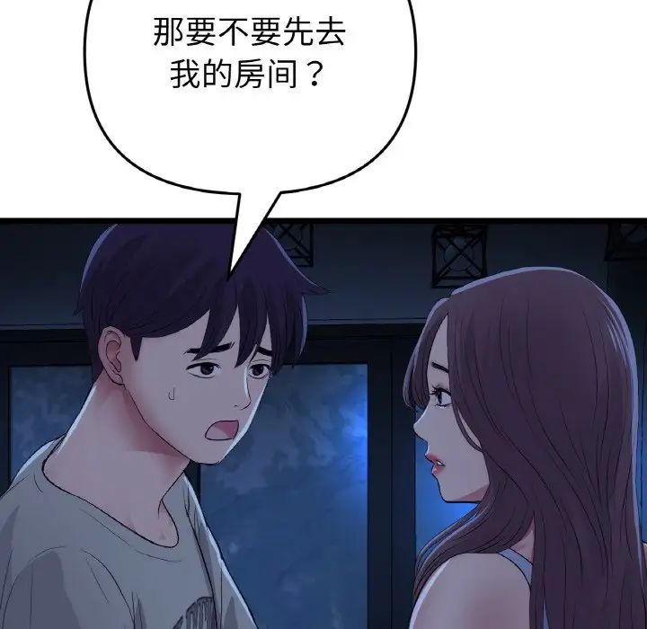 当初恋变成继母第63話
