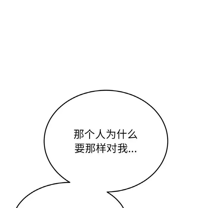 当初恋变成继母第63話