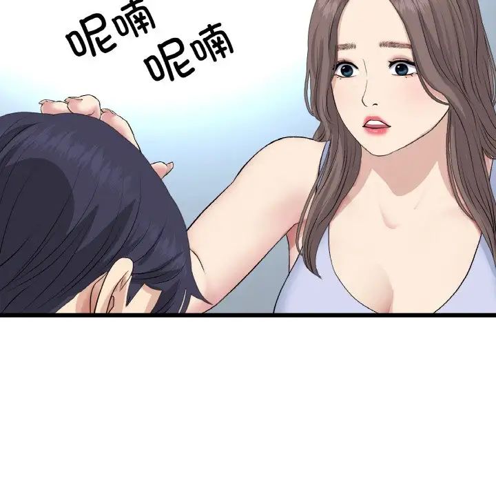 当初恋变成继母第63話